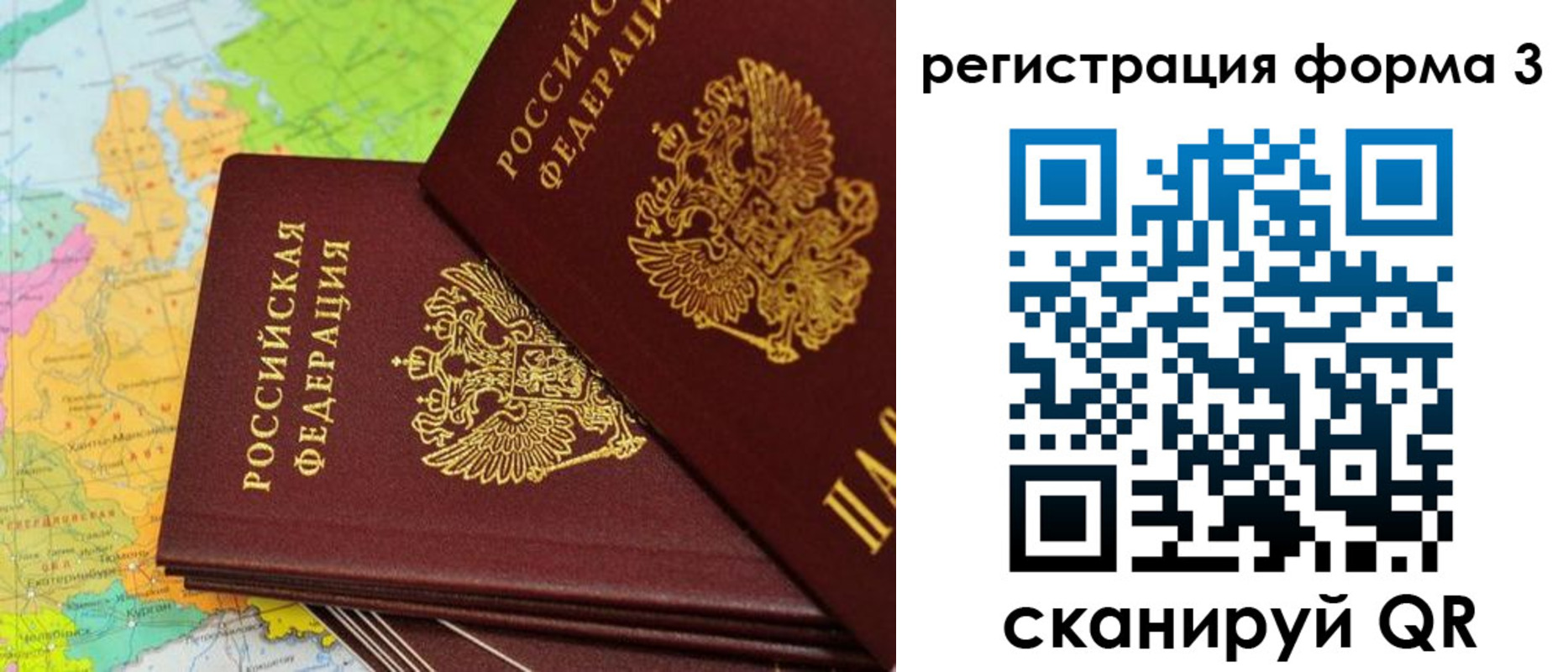 временная прописка в Кольчугино
