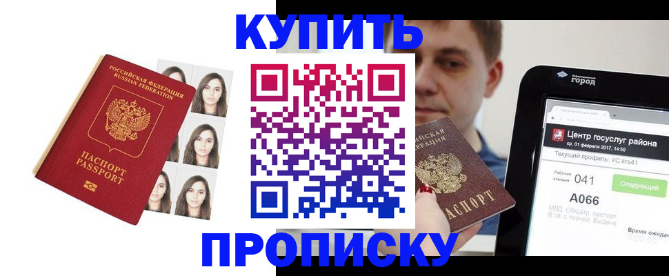 прописка иностранных граждан в Кольчугино