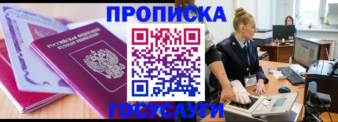 где прописаться в Кольчугино