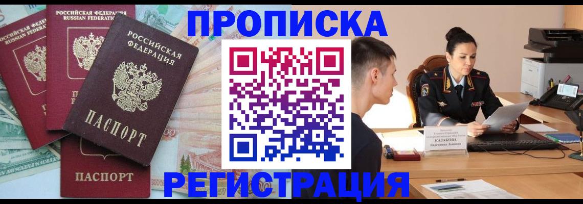 временная регистрация в квартире в Кольчугино